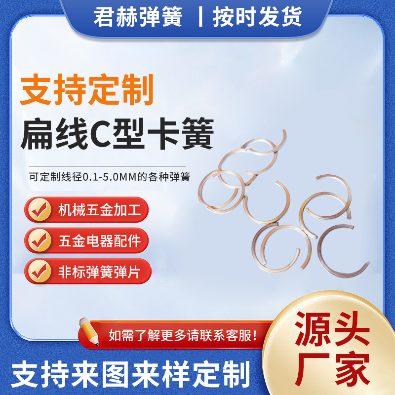 不锈钢异形弹簧 卡簧扁线C型卡簧成型铁线钢丝折弯高难度弹簧加工