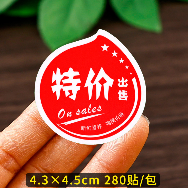 특별 제공 [스티커 280개/팩]