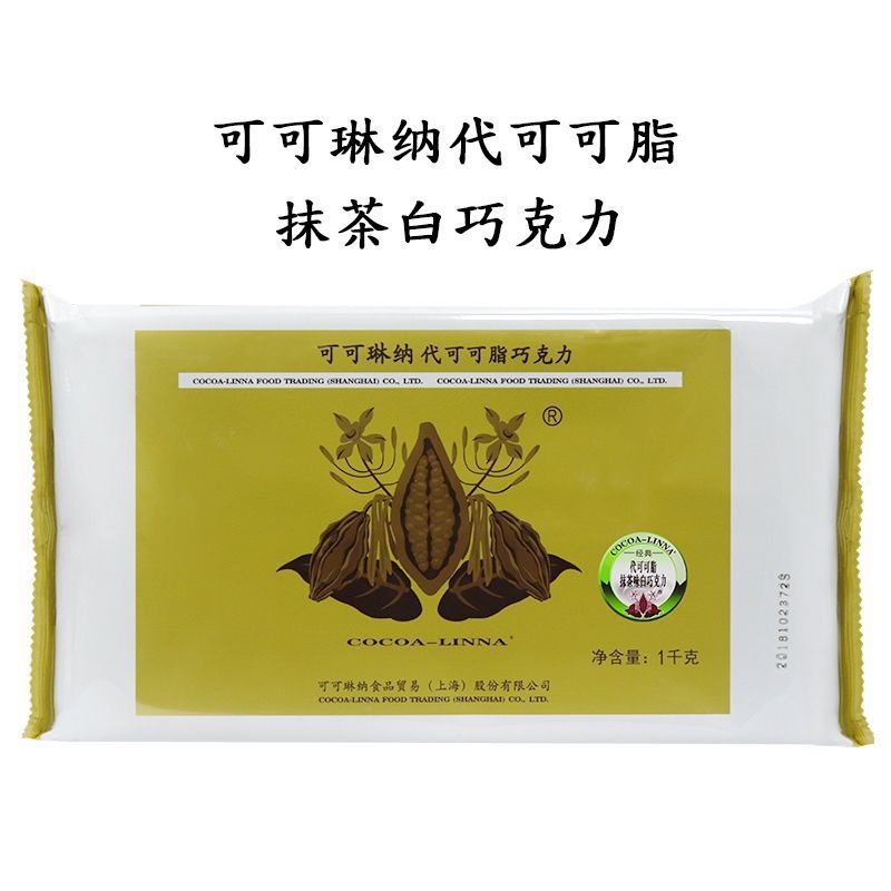 클래식 말차 그린