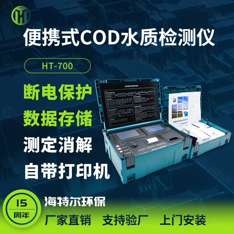 Портативный детектор качества воды COD аммиачный азот общий анализатор фосфора Многопараметрический общий азот быстрый измеритель