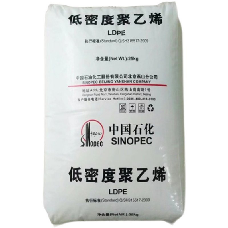 LDPE YANSHAN 석유 화학 1C7A 필름 열 밀봉 코팅 등급 고광택 사출 성형 저밀도 폴리에틸렌