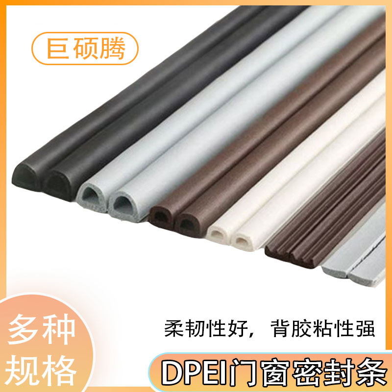 木门卡槽密封条汽车密封条隔音推拉窗户密封条室外木质门缝密封条