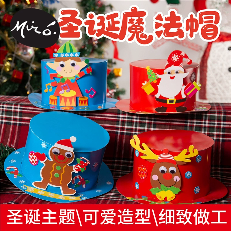 Набор Christmas материалов для детского сада, DIY, подарок на день рождения