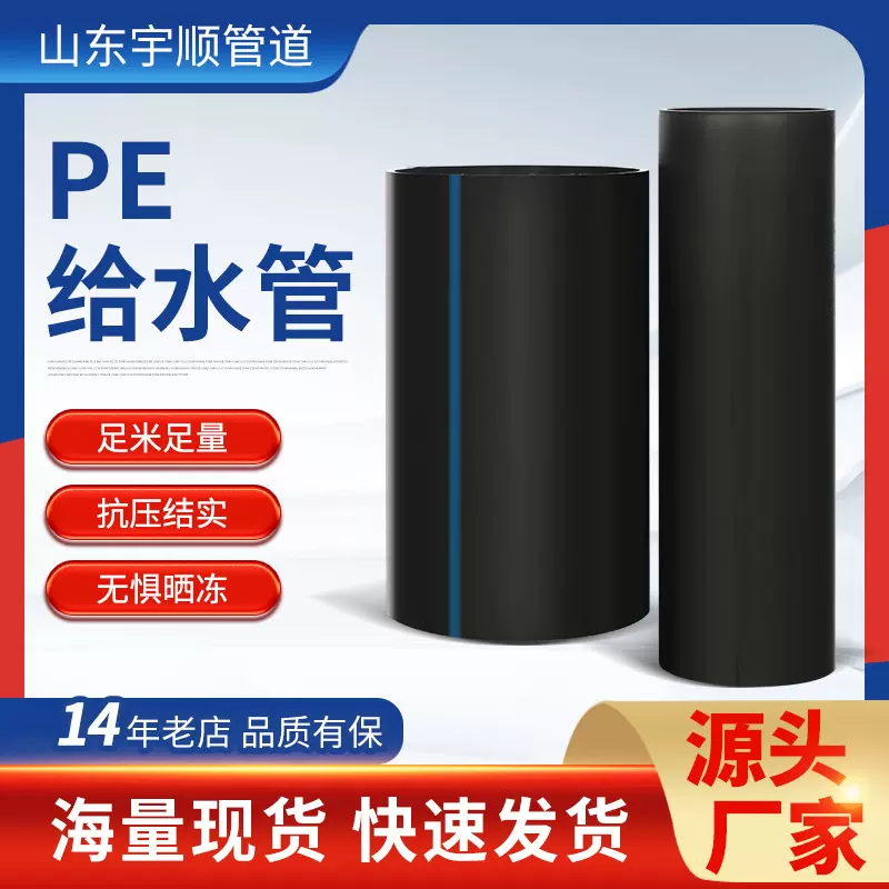 hdpe管厂家直销市政给水管工程供水管厂家pe水管