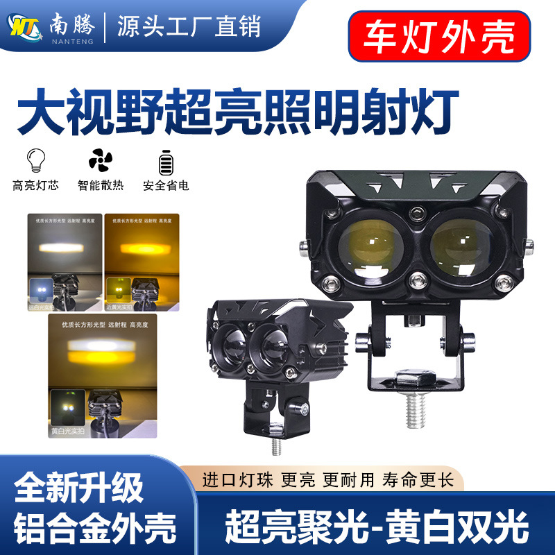 Carcasa de aluminio para faro LED de 2 ojos para motocicleta, carcasa de luz para parrilla, carcasa de faro para coche, carcasa de luz para automóvil. image 1