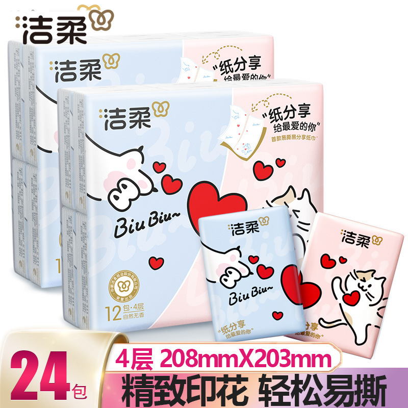Clean soft sharing handkerchief paper 4 layers 7 pieces 12 packs of wet water facial tissue paper portable small bag carry-on mini Clean soft sharing handkerchief paper 4 layers 7 pieces 12 packs of wet water facial tissue paper portable small bag carry-on mini