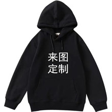 连帽衫套头定制毛圈卫衣活动长袖广告衫印logo加绒秋冬工作服刺绣