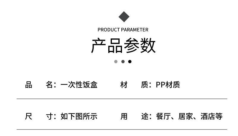 06一次性飯盒PP_05