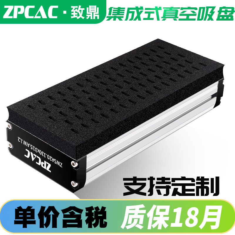 集成式真空海绵吸盘机械手ZWSA气动无痕重载码垛纸箱工业海绵吸具