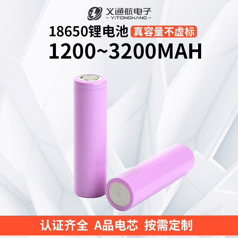 工厂供应18650锂电池强光手电可充电3.7V锂电池平头3C数码锂电池