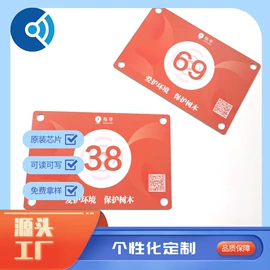 其他智能卡;IC卡;纸类标签