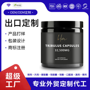 �羳���S����޼�z��Tribulus Capsules���w����GMP���ڴ���������