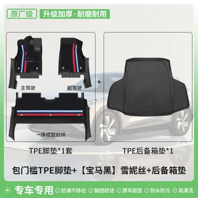 Modelə uyğun ayaqaltı — for Geely Galaxy Starship 7 - standard-upgrade-package-threshold-bmw-black-snow-double-layer-floor-mats-tpe-trunk-mat