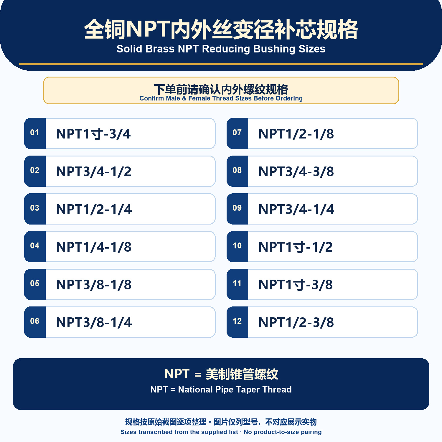 Переходник латунный Rixin NPT 1"-3/4"