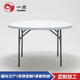 多用折叠桌;塑料桌椅;折叠凳