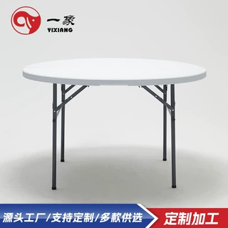 折叠圆桌子 多尺寸户外摆摊小户型吃饭家用圆形吹塑可折叠餐桌