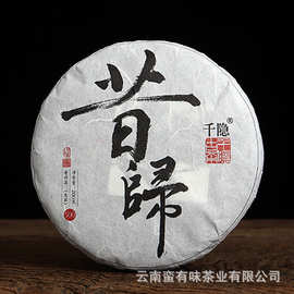 批发 云南普洱茶 2020年 昔归 临沧茶区 普洱生茶200克小饼茶