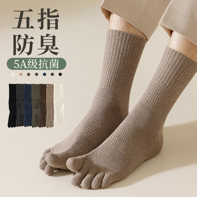 Autumn and Winter solid color men's boneless toe socks antibacterial deodorant mid-calf socks separation toe sports split toe thumb socks