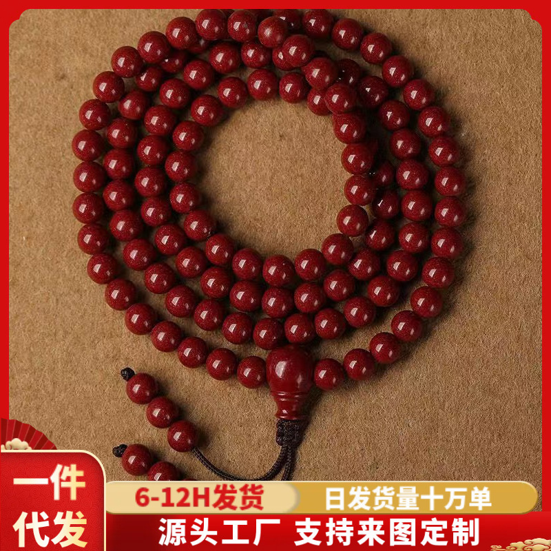 Purple Gold Sand Cinnabar Bracelet 108 Multi-Circle Bracelets for Men and Women's Birth Year DIY Temple Beads Low Content