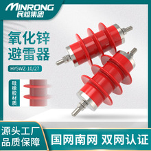 ����HY5WZ-10/27�������ϸ�ѹ��������п������7.6/27��վ��6KV