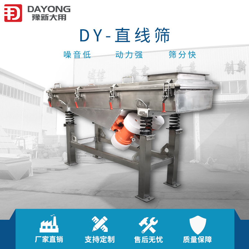 碳酸钙筛选机 小型钢球型分层设备 水平式直线振动筛