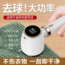 家用充电式毛球修剪器剃毛器数显大功率毛衣电动除毛器衣服修剪器