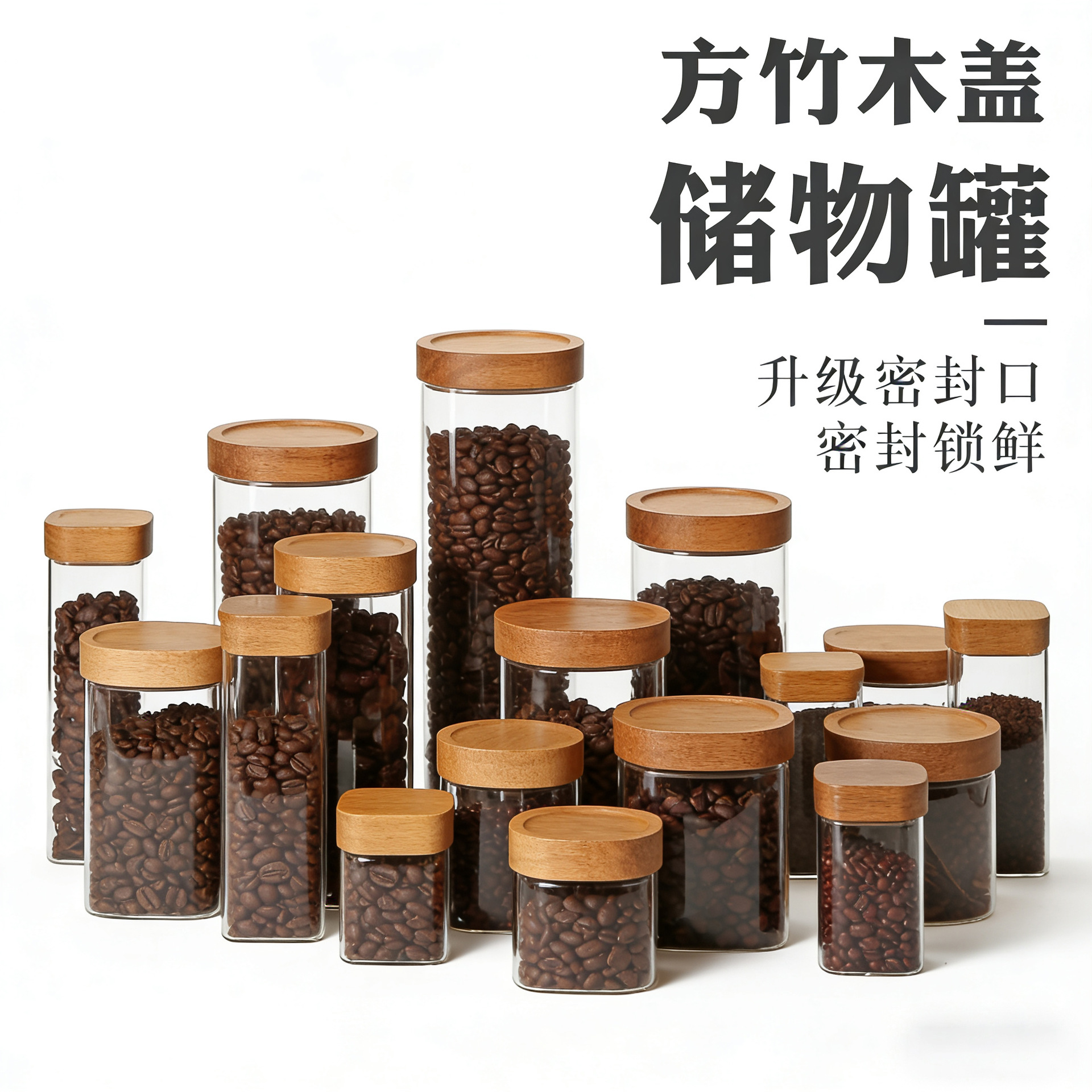 Glass Sealed Jar Tea Canister Coffee Bean Storage Jar Grain Food Grade Household Kitchen Storage Container