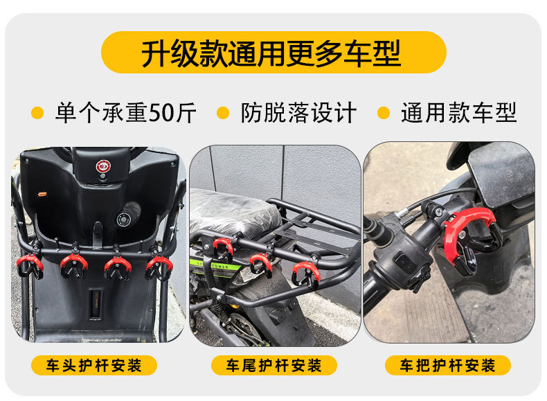 Electric Vehicle Hook for Front Bumper, Universal for Electric Bikes and Motorcycles, Storage Hook for Helmets, Heavy-Duty Hanging Hook