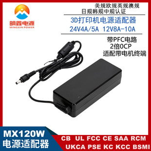 12V7A 8A 9A 10A�Դ�m����120W����ʽ�Դ�^UL FCC CE PSE �J�C