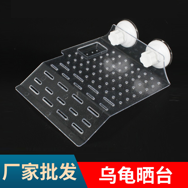 乌龟晒台晒龟台亚克力水龟晒台浮岛台晒背台龟台乌龟爬坡浮岛浮台