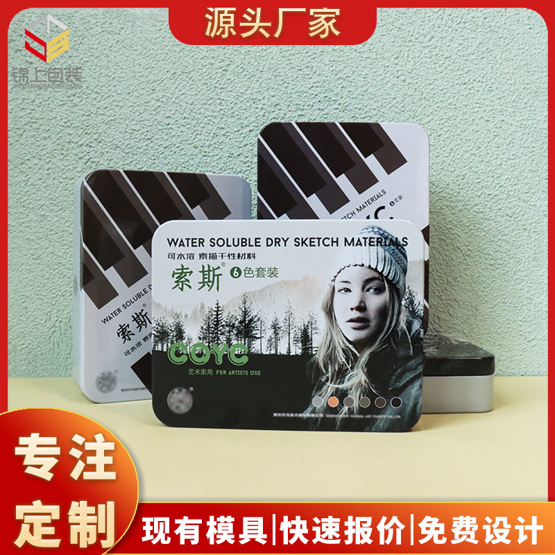 定制白色马口铁盒小铁盒U盘穿戴甲烟丝蜡笔收纳铁皮盒礼盒包装盒