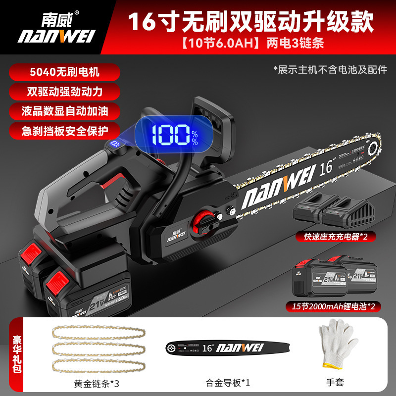 Nanwei ブラシレスリチウム電気のこぎり充電式屋外家庭用小型電気チェーンソー手持ちのこぎり薪庭伐採電気のこぎり|undefined