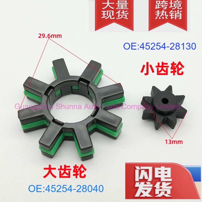 45253-28130 Is Suitable for Toyota Toyota Steering Column Noise, Steering Column Gear Rubber Teeth, Small