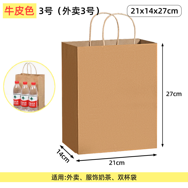 Bolsas de papel kraft bolsas de mano uniformes personalizadas tienda de ropa bolsas de embalaje bolsas de regalo rojas bolsas de té de leche para llevar bolsas de embalaje