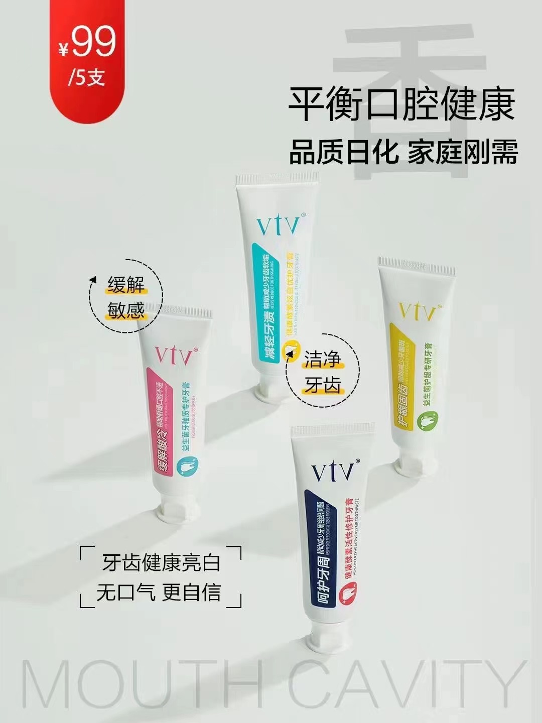 New product toothpaste tooth shaft