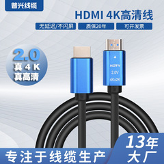 Factory Direct Sales HDMI 2.0 Version 4K High Definition Cable 2.1 Version High Definition Connection Cable 4K Data Computer Connection Cable