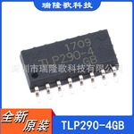 全新原装 TLP290-4GB 四路晶体管输出光电耦合器 SOP-16 TLP290-4