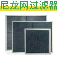 尼龙过滤器网回风口中央空调尼龙网防尘防虫除尘网铝边铝合金空气