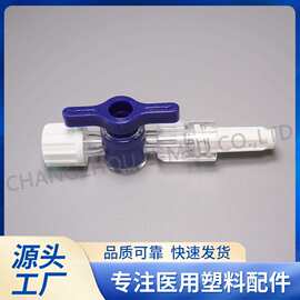 厂家直供 医疗器械配件二通阀鲁尔单柄双柄32002