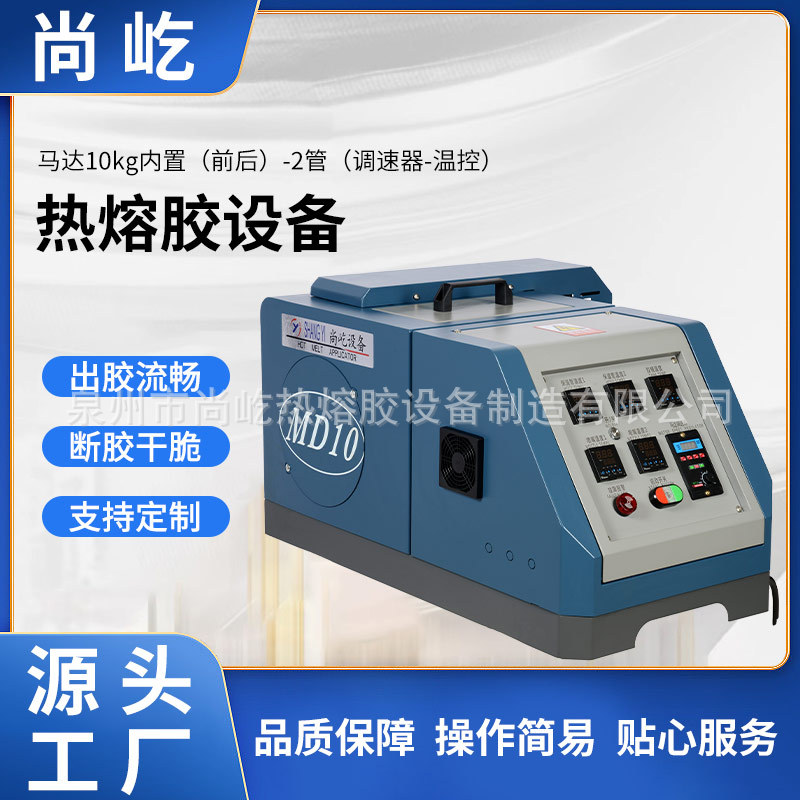 现货马达10L热熔胶机自动热熔胶包装过胶机胶条颗粒齿轮泵喷胶机