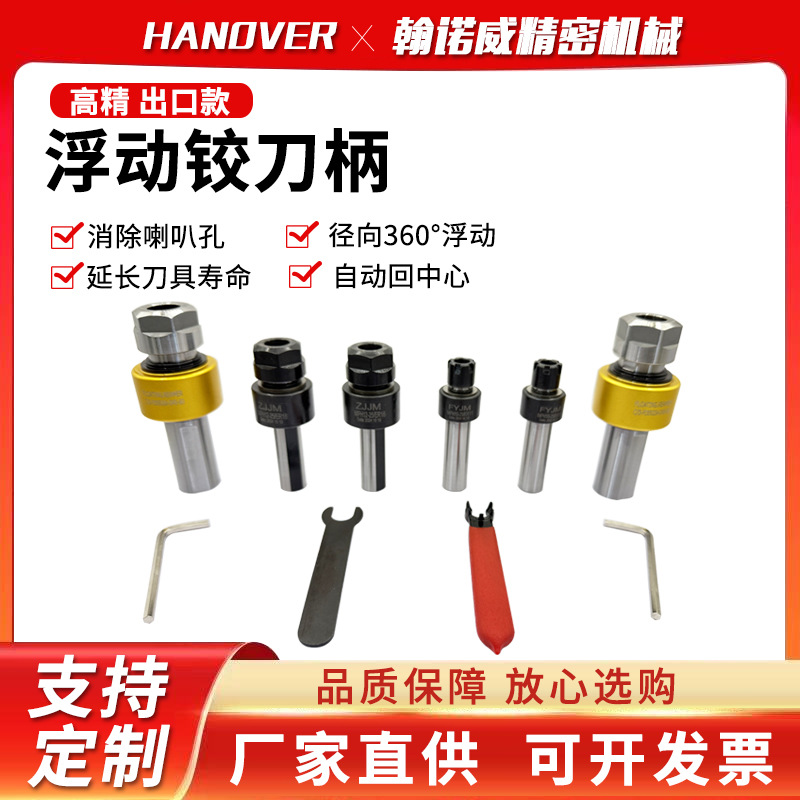 走心机加工中心径向360°浮动铰刀柄自动回铰孔高精度加工机械