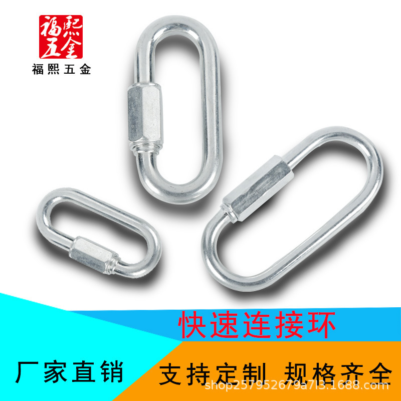 Galvanized Quick Connect Ring Rock Climbing Mountaineering Buckle Runway Buckle Galvanized Chain Buckle River Guardrail Protection Rig Insurance