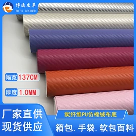 人造革;合成革