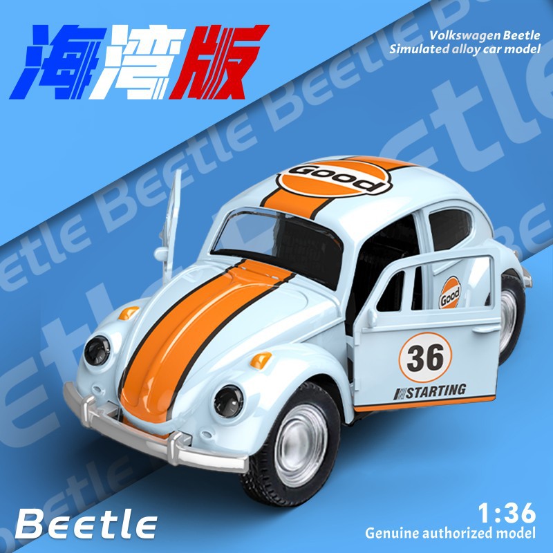 经典复古海湾甲壳虫合金回力玩具车模男孩大众小汽车模型儿童仿真
