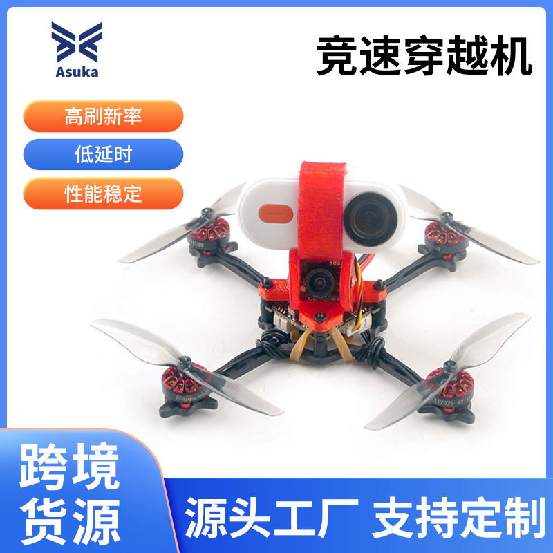 Crux3 1s ELRS 115mm竞速穿越机无刷无人机牙签机1202.5Caddx ANT