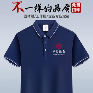 夏季工作服短袖印logo团体广告文化polo衫冰丝翻领男工装t恤制定