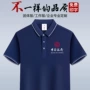 文化广告夏季团体t恤
