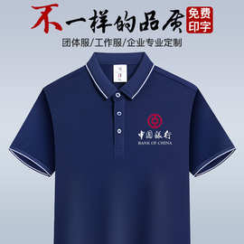 夏季工作服短袖印logo团体广告文化polo衫冰丝翻领男工装t恤制定