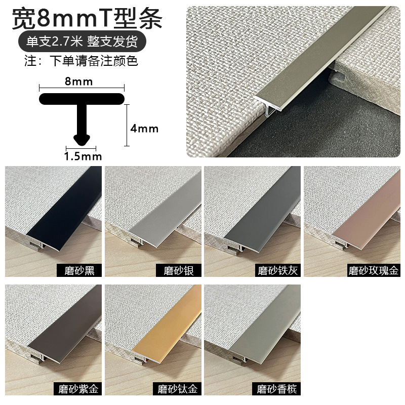 Piso de madera aleación de aluminio tira de cierre tipo T prensado umbral de piedra acero inoxidable tira de cierre de costura tira de fijación metálica image 7