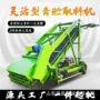 液压式装料电动牛羊草机